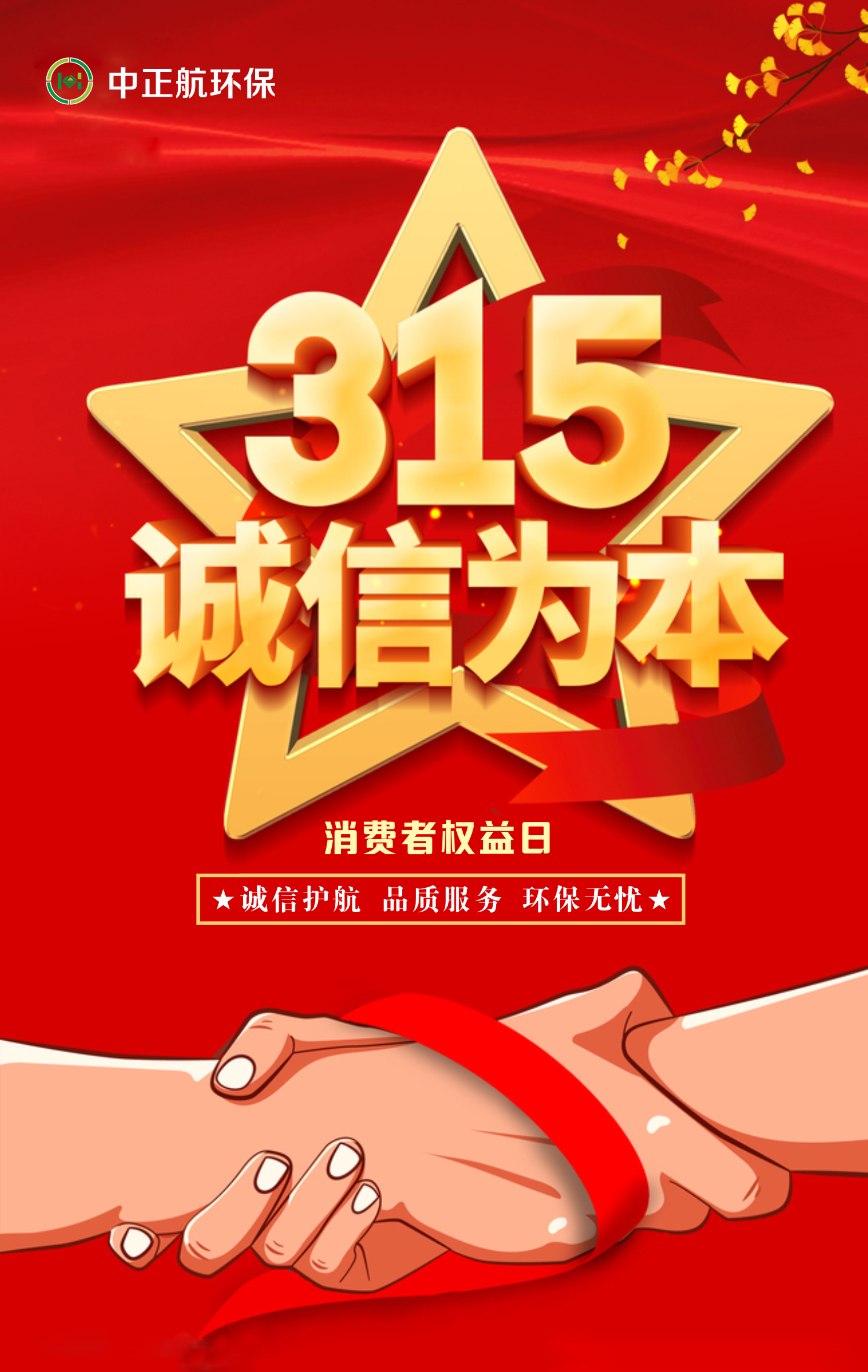 1710480981907755.png 節(jié)日?qǐng)D片.png